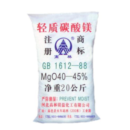 武汉颜料用碳酸镁主要应用